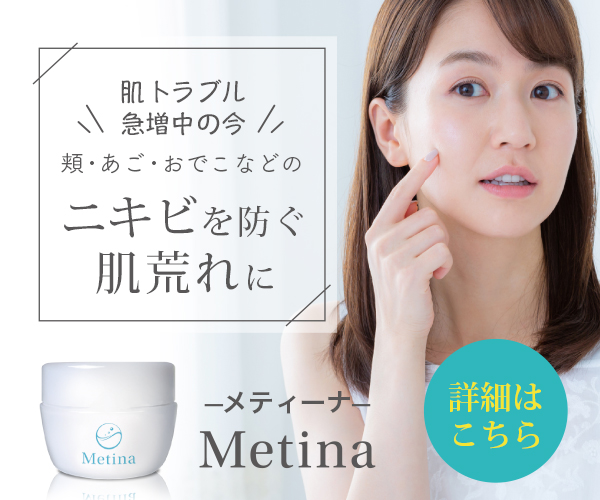 ニキビ悩み